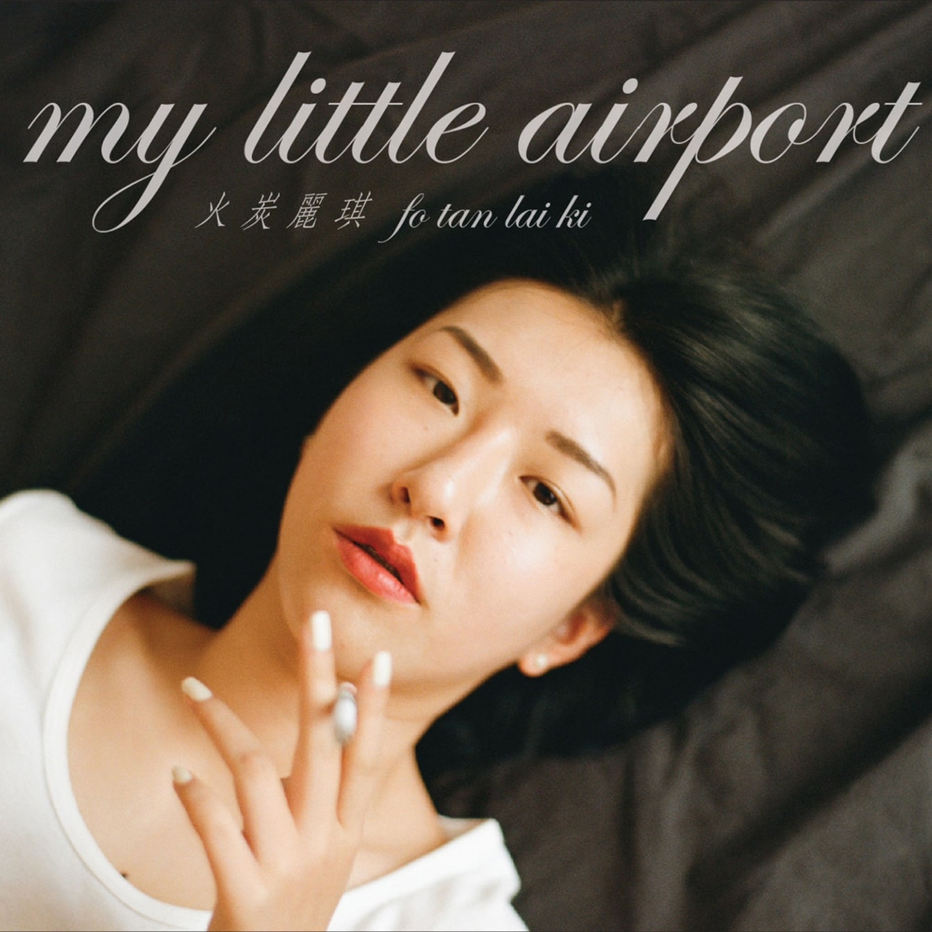 All Albums | my little airport